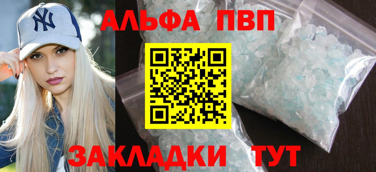 Отрадный  Alpha PVP крисы CK  Alpha-PVP СК КРИС  Вход с VPN 