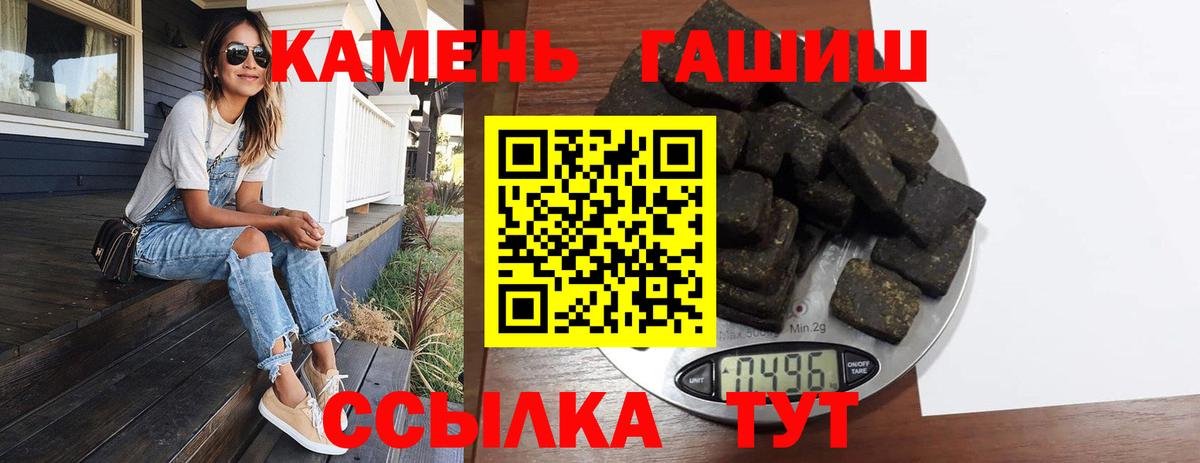 Гашиш гашик  Гашиш Cannabis  Вход с VPN  Отрадный 