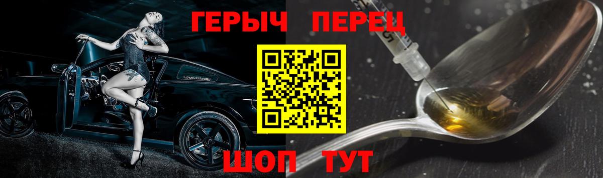 Отрадный  Героин хмурый  Вход с VPN 