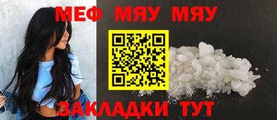 мефедрон мука Свободный