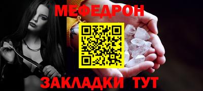 мефедрон мука Свободный