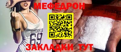 мефедрон мука Свободный