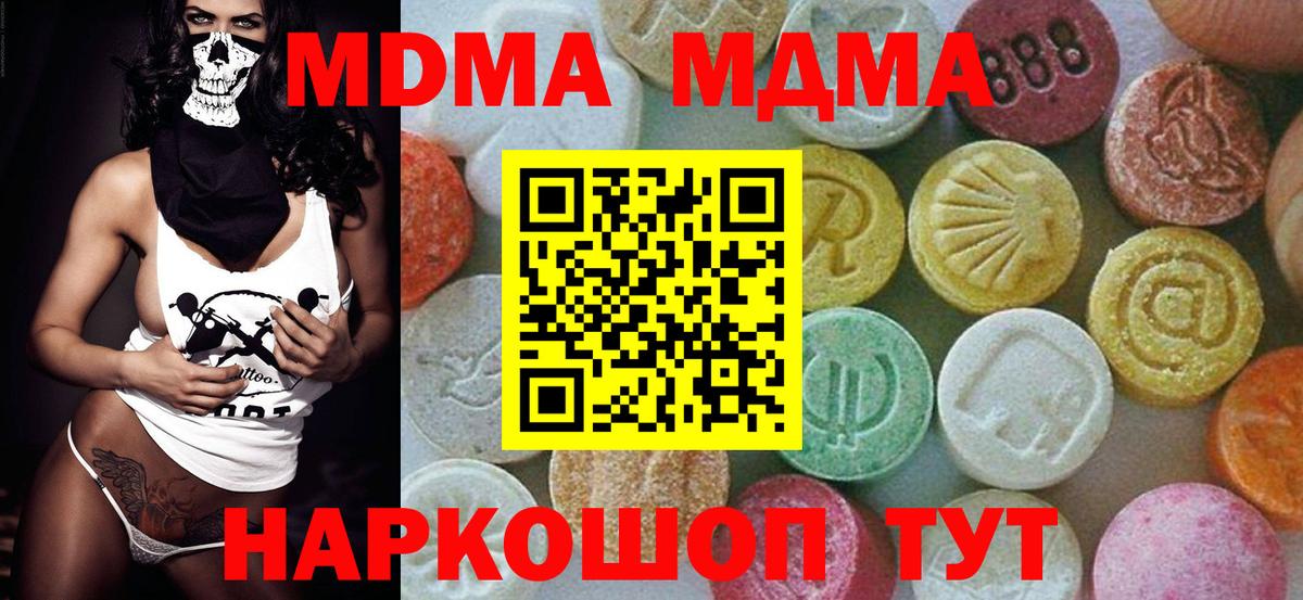 MDMA Molly  MDMA  Отрадный  Вход с VPN  MDMA VHQ 