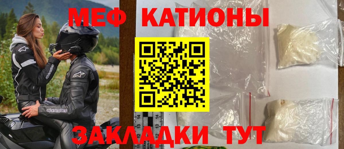 МЕФ  Отрадный