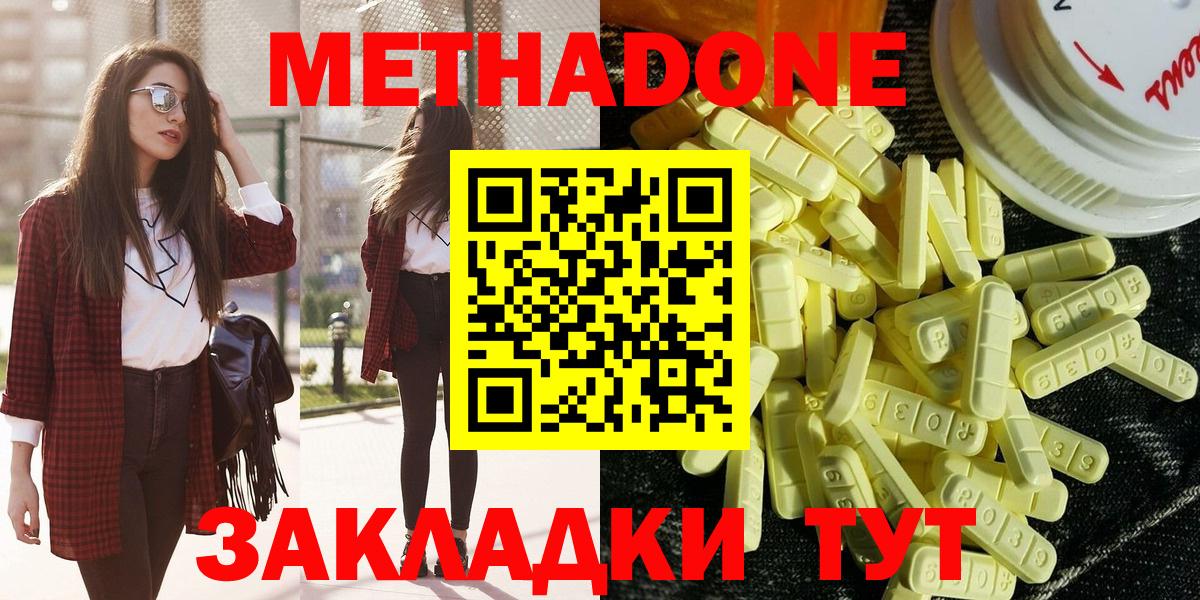 Отрадный  МЕТАДОН methadone  blacksprut онион  Вход с VPN  МЕТАДОН кристалл 