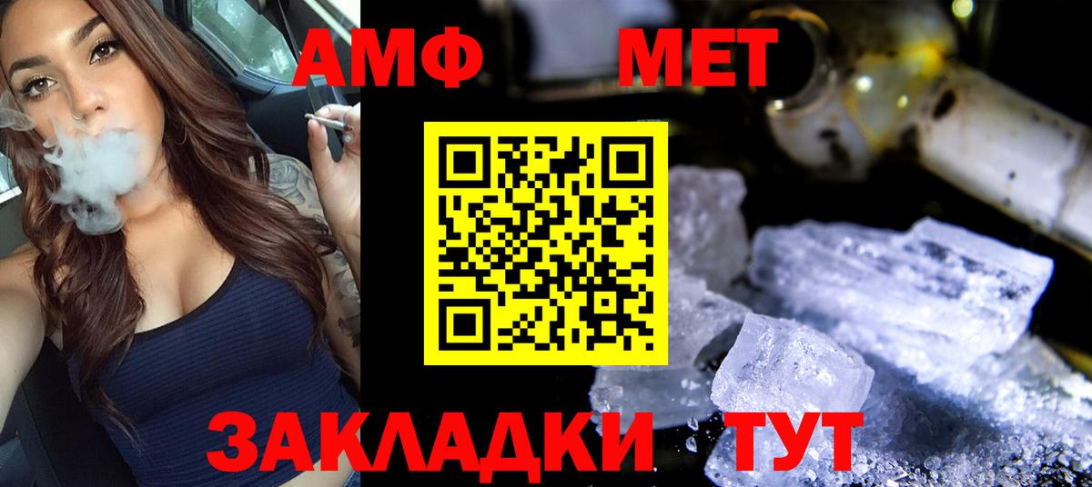 Метамфетамин Methamphetamine  Вход с VPN  Отрадный 