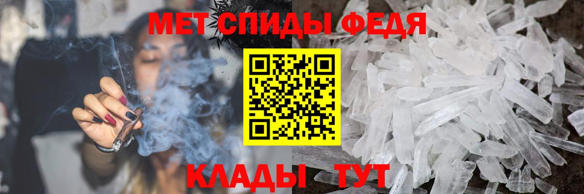 Метамфетамин винт Отрадный